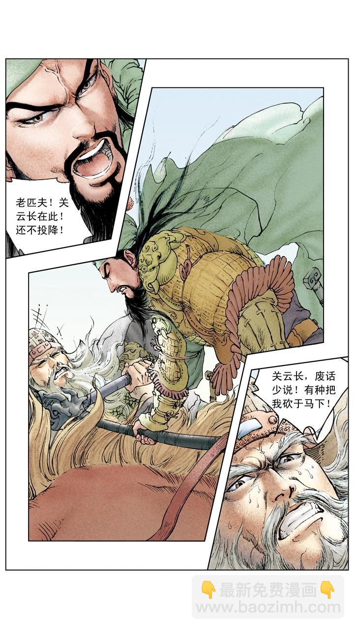 第83话 荆州之战-第83话