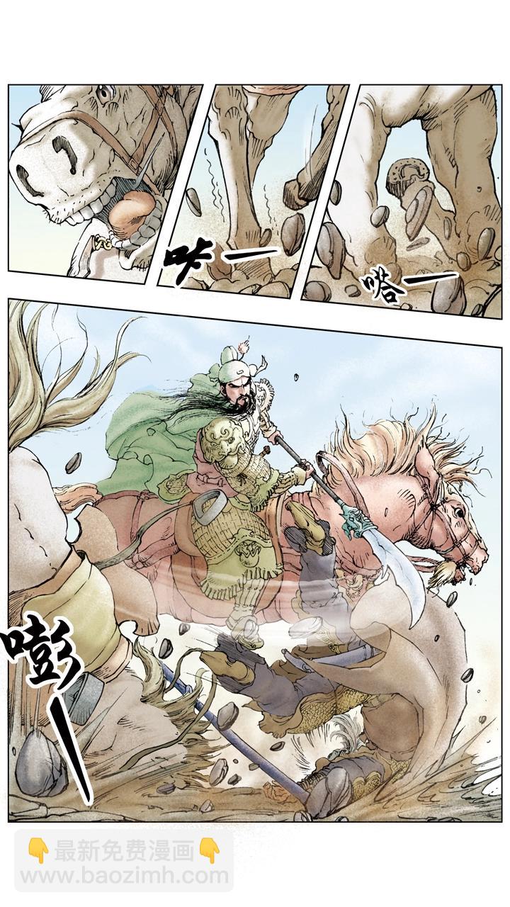 第83话 荆州之战-第83话