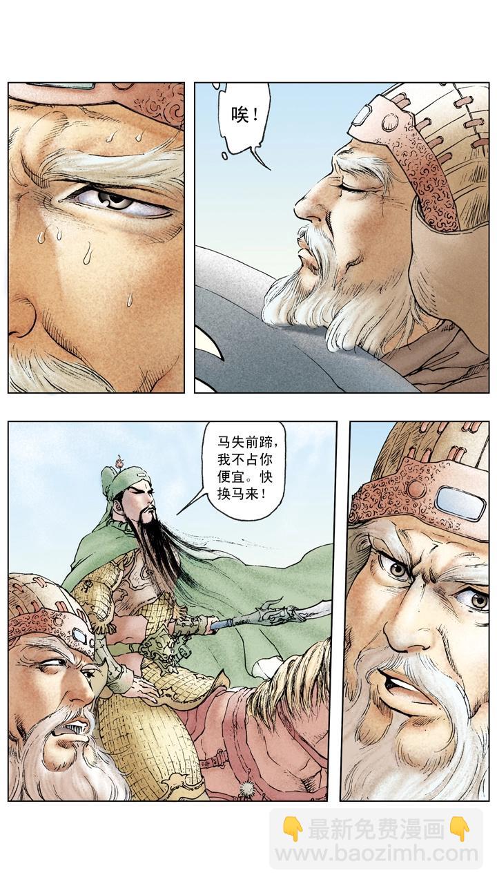 第83话 荆州之战-第83话