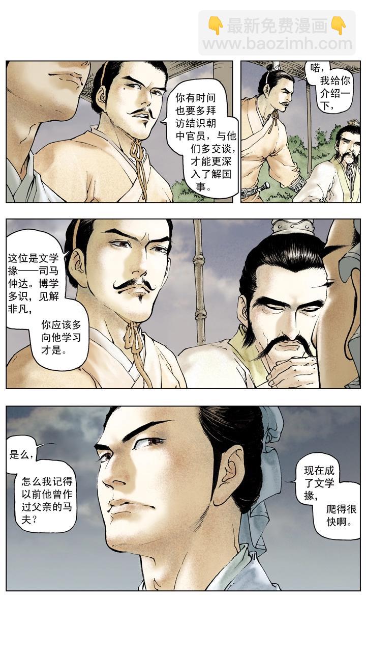 第83话 荆州之战-第83话