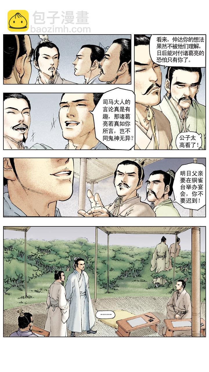 第83话 荆州之战-第83话