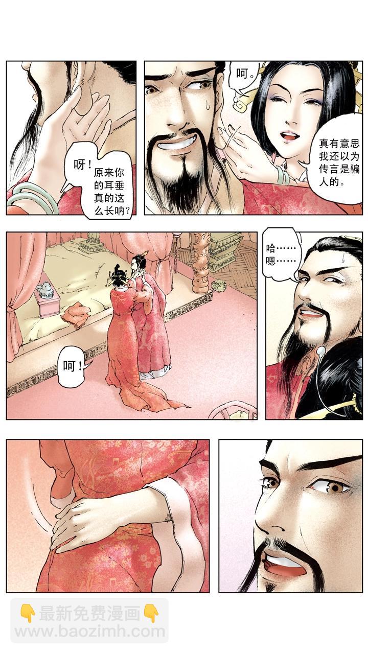第87话 刘备成亲-第87话
