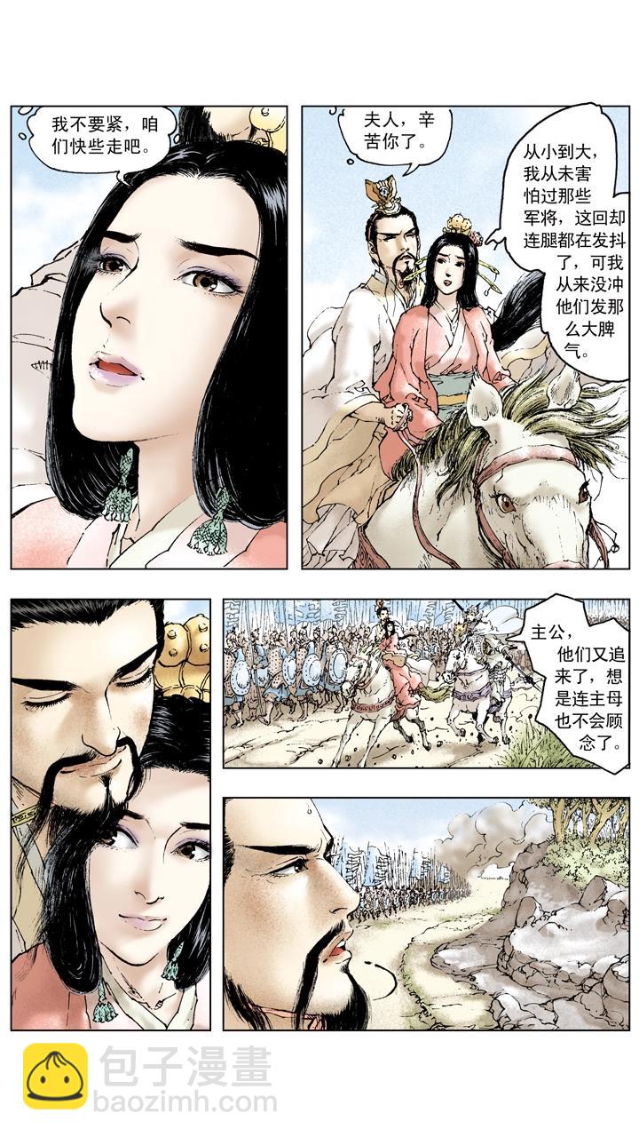第89话 逃离东吴-第89话