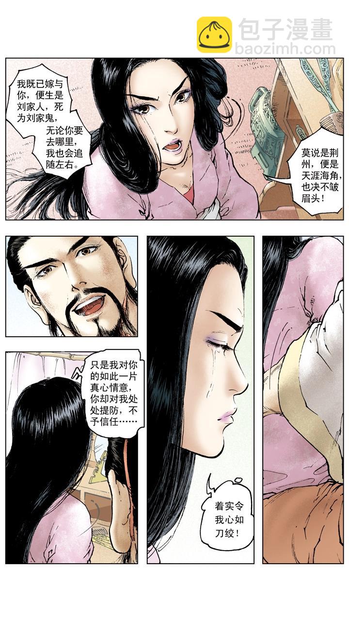 第89话 逃离东吴-第89话