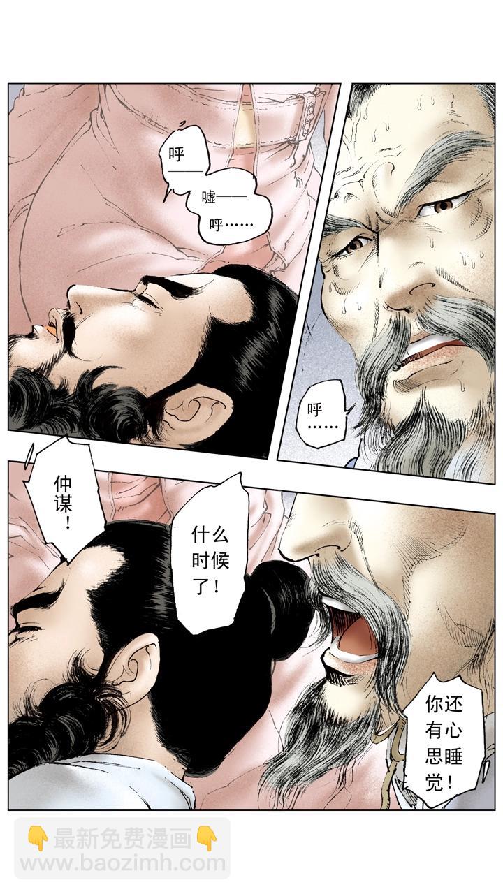 第89话 逃离东吴-第89话