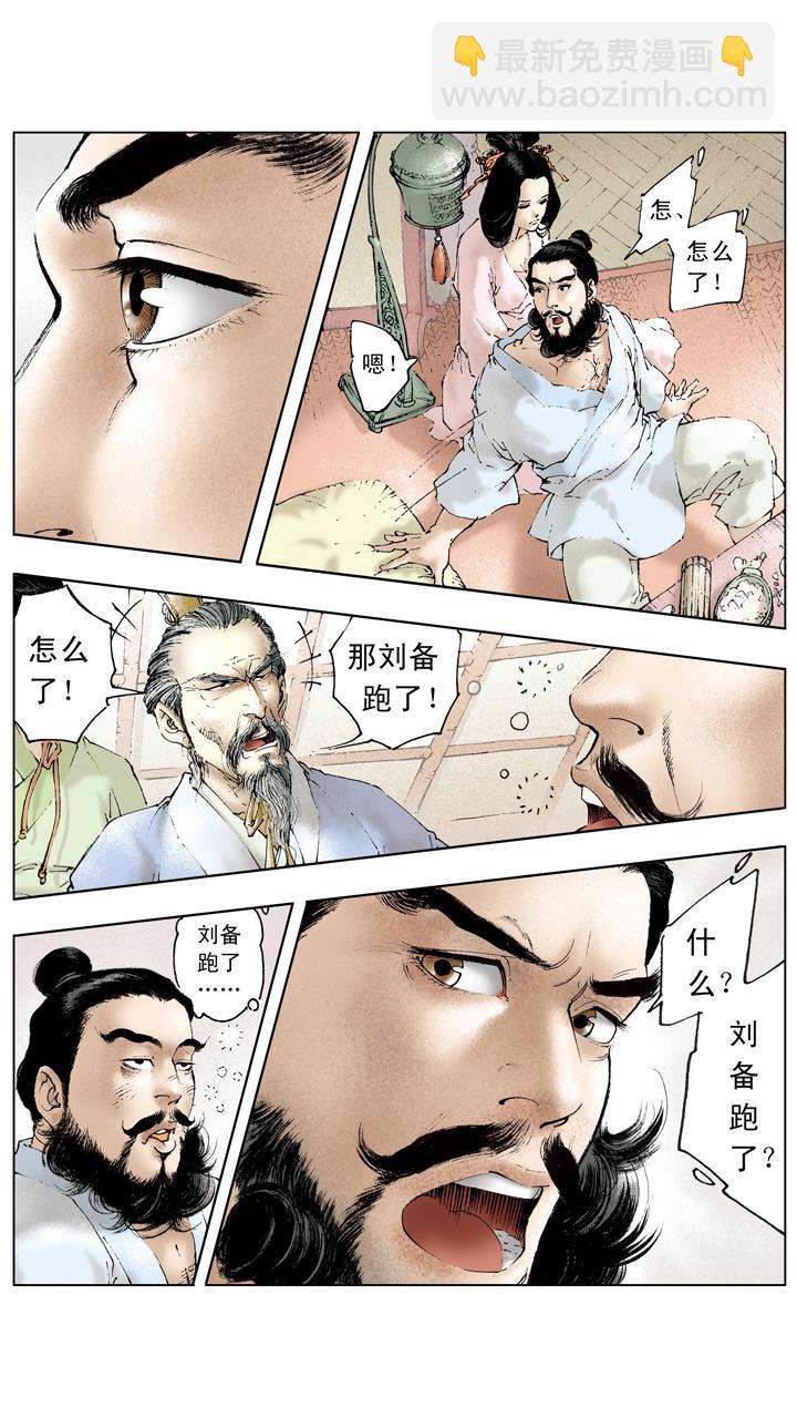第89话 逃离东吴-第89话