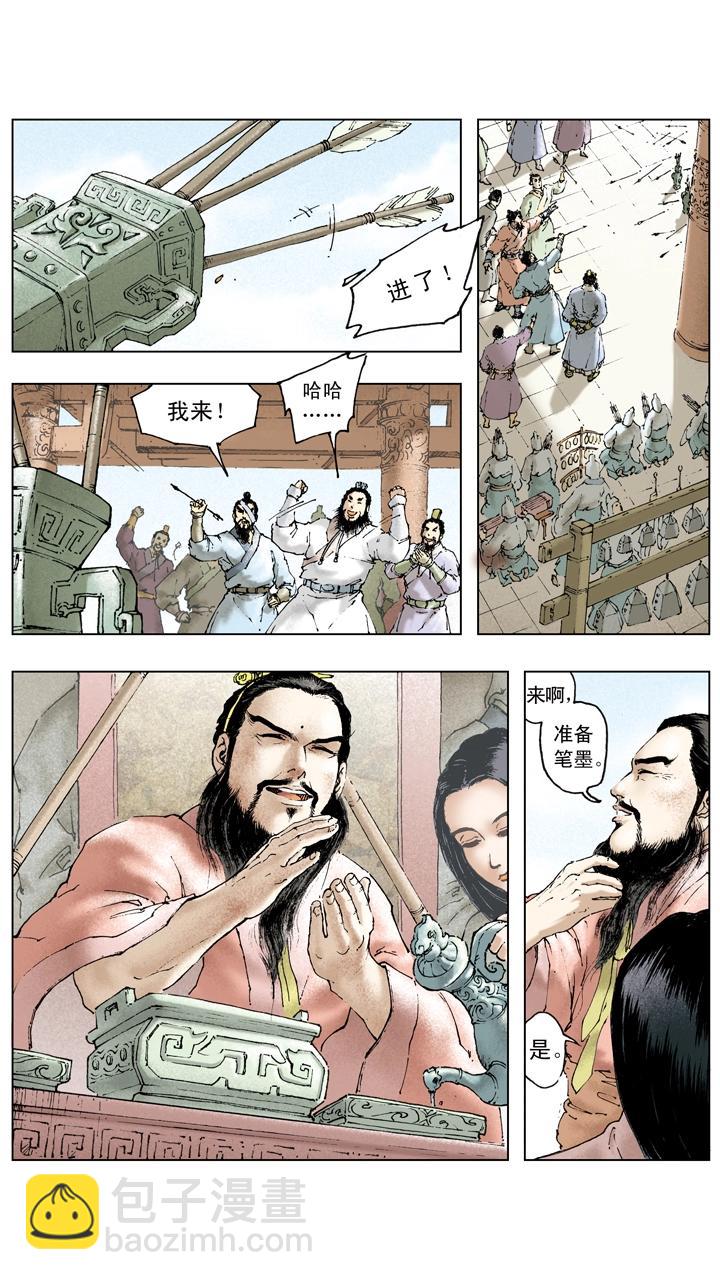 第91话 人中之龙-第91话