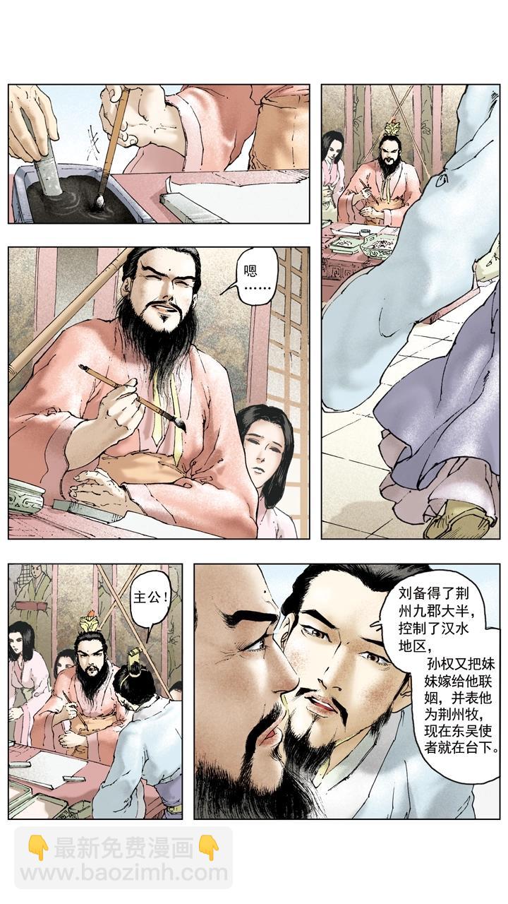 第91话 人中之龙-第91话