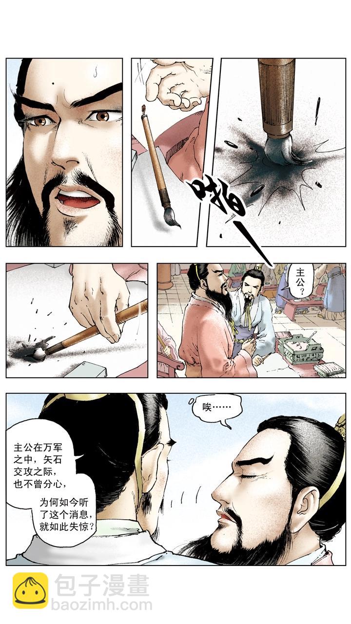 第91话 人中之龙-第91话