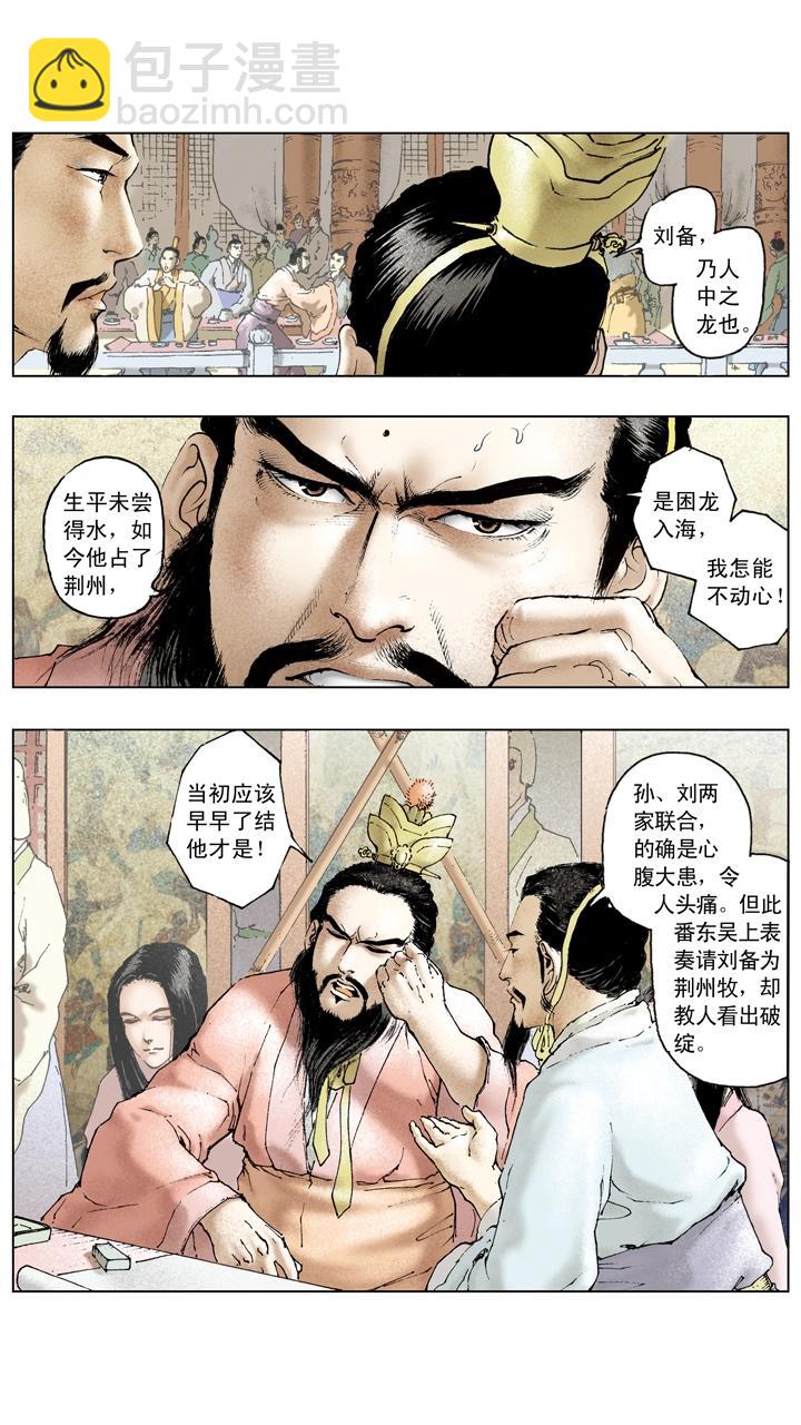 第91话 人中之龙-第91话