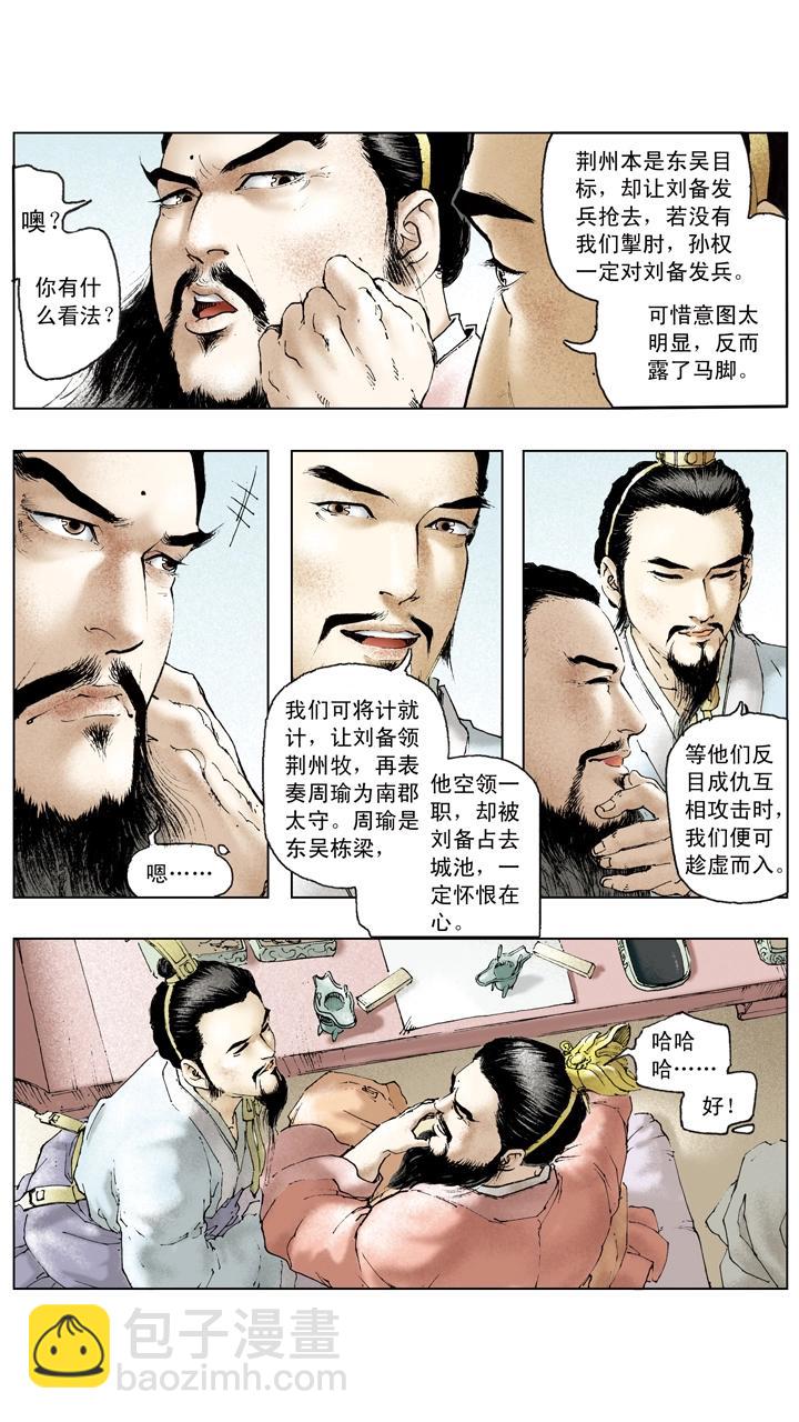 第91话 人中之龙-第91话