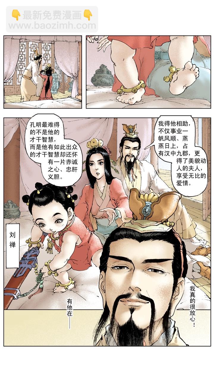 第91话 人中之龙-第91话
