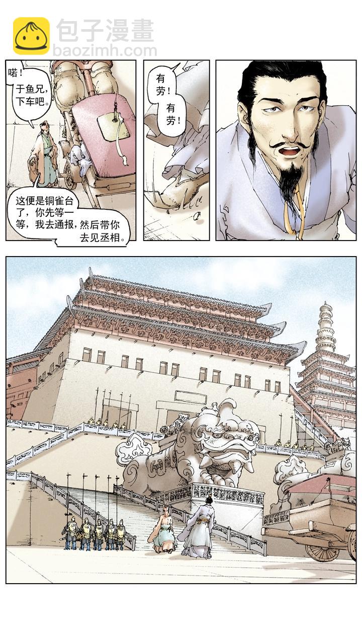 第91话 人中之龙-第91话