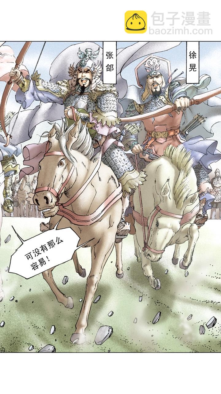 第91话 人中之龙-第91话
