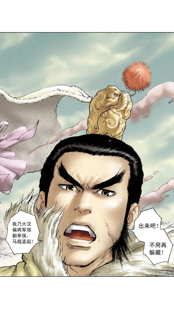 第93话 周瑜去世-第93话