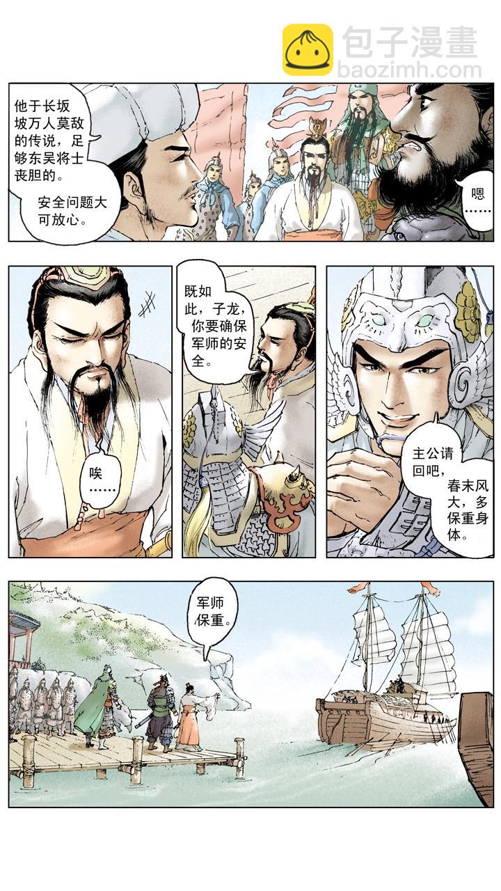 第93话 周瑜去世-第93话