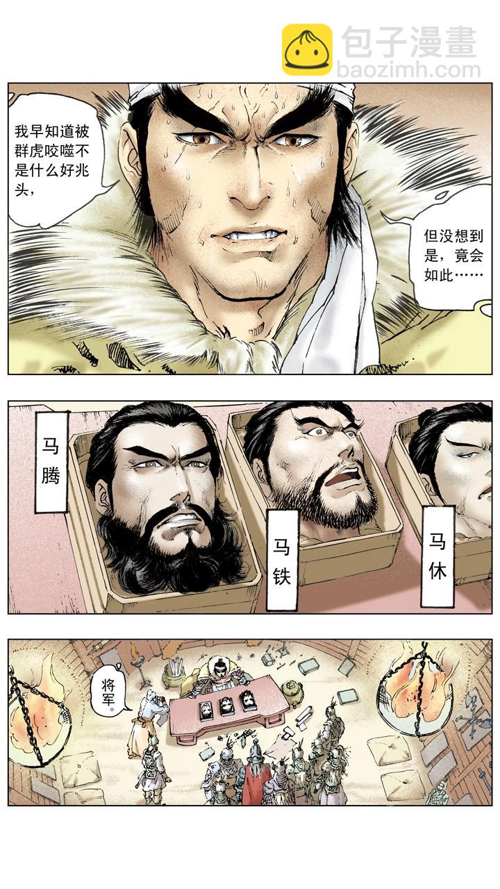 第93话 周瑜去世-第93话