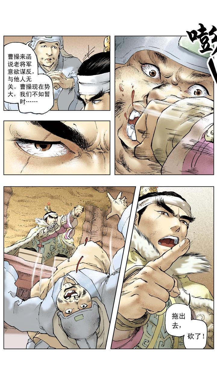 第93话 周瑜去世-第93话