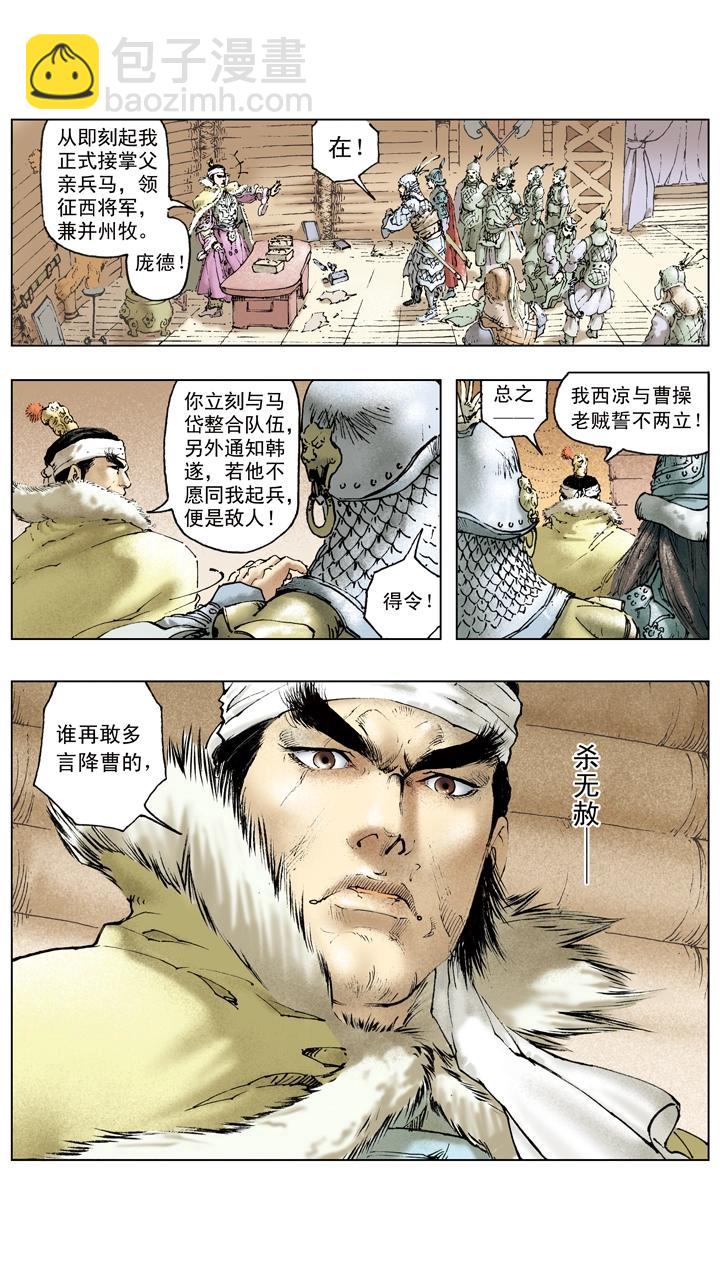 第93话 周瑜去世-第93话