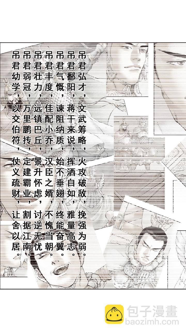 第93话 周瑜去世-第93话