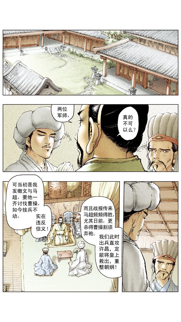 第95话 四面环敌-第95话