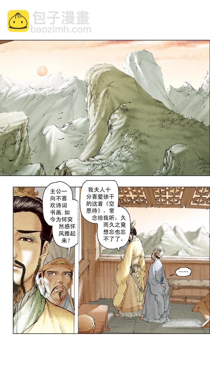 第99话 曹操南下伐吴-第99话
