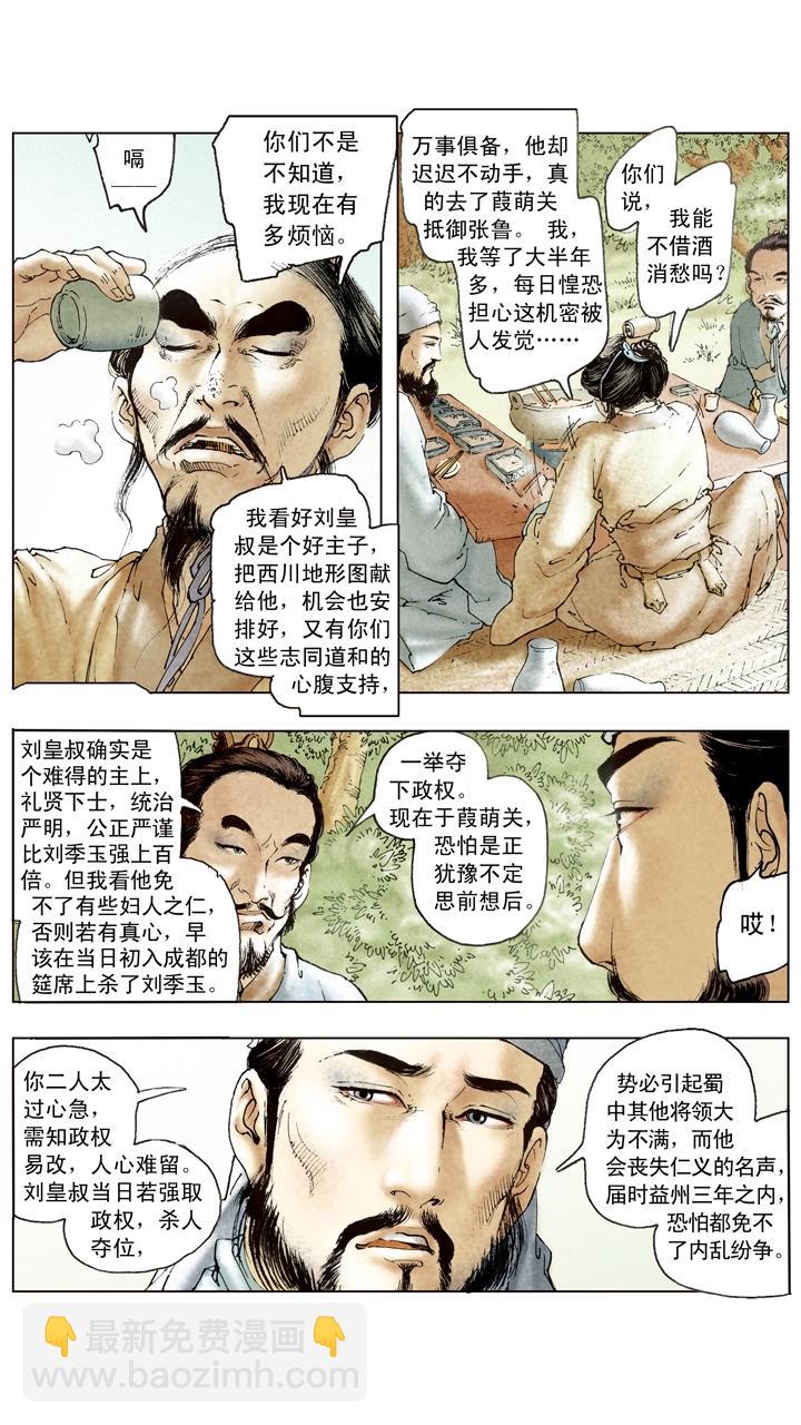 第99话 曹操南下伐吴-第99话