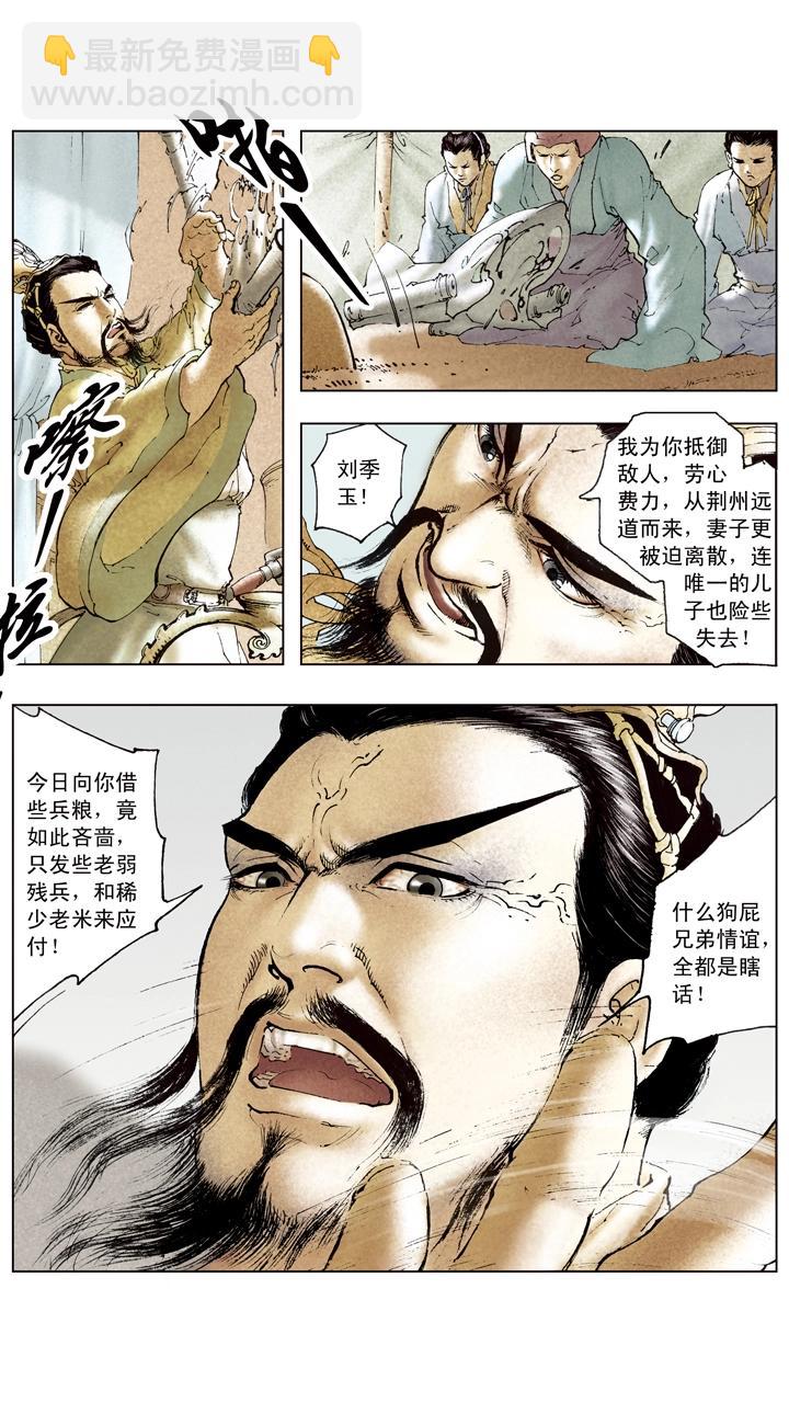 第99话 曹操南下伐吴-第99话