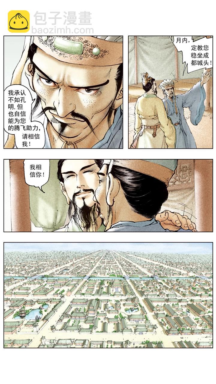 第99话 曹操南下伐吴-第99话