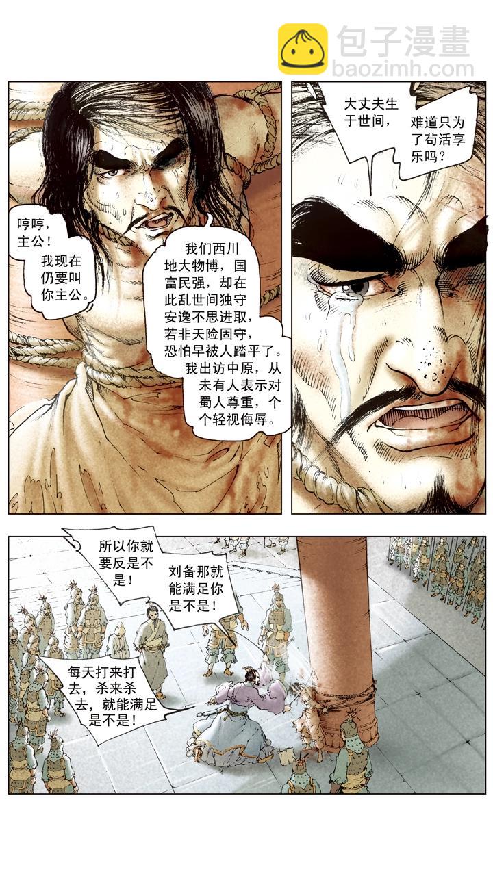 第99话 曹操南下伐吴-第99话