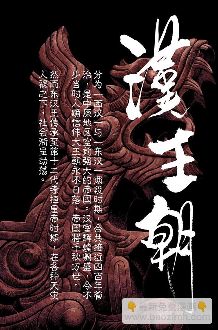 第1话 囚笼天子(上)-第1话