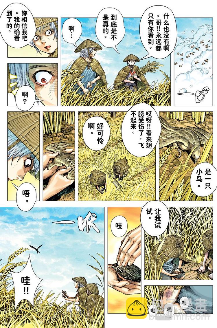 第1话 囚笼天子(上)-第1话