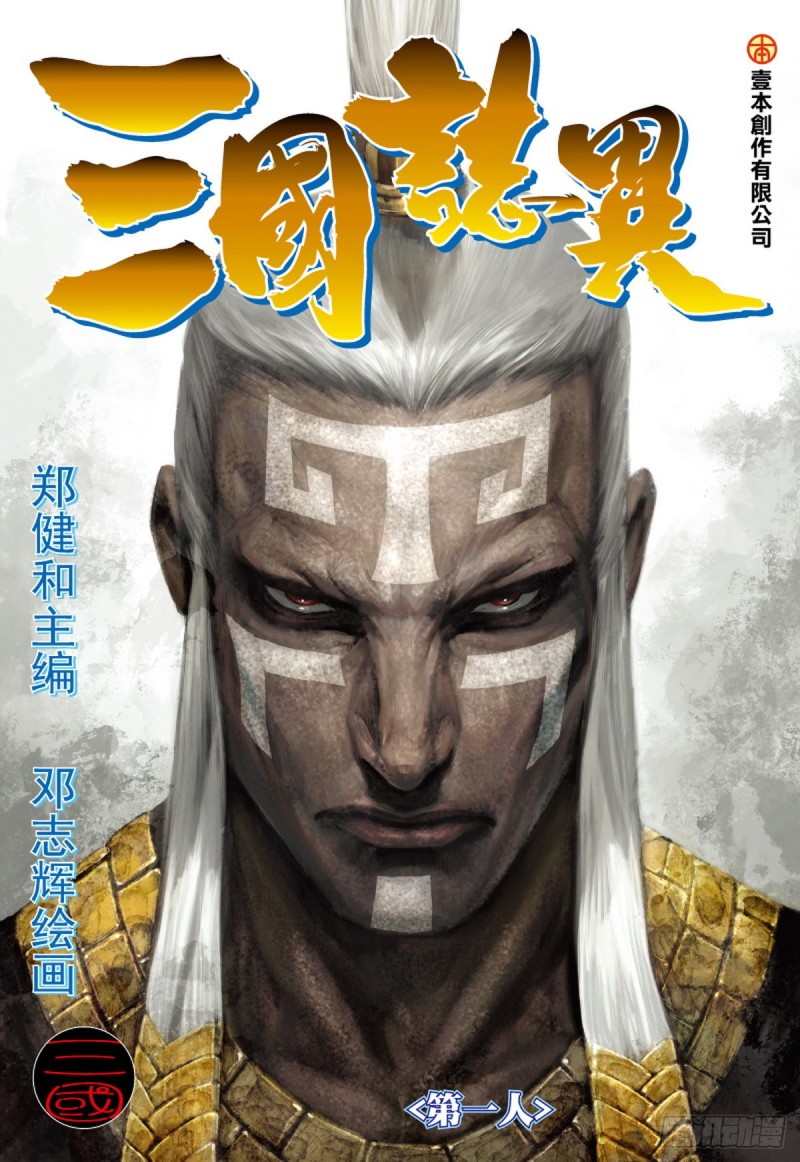 第101话 第一人（上）-第101话