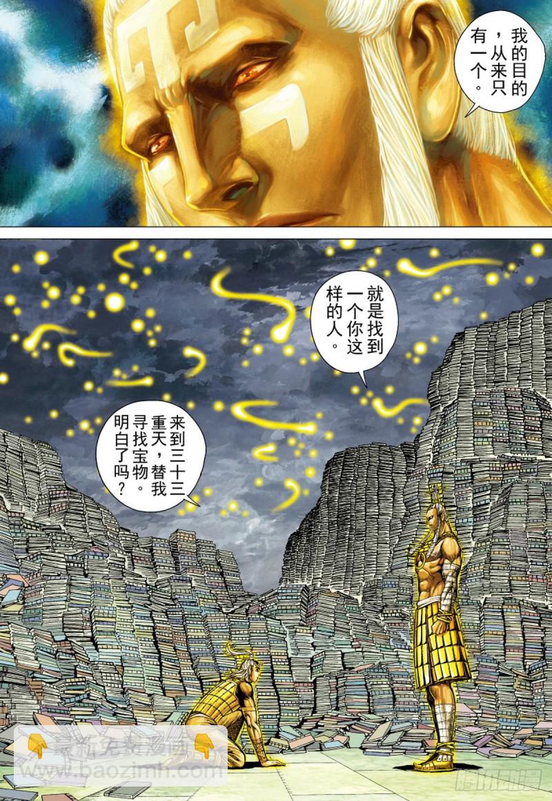 第101话 第一人（上）-第101话