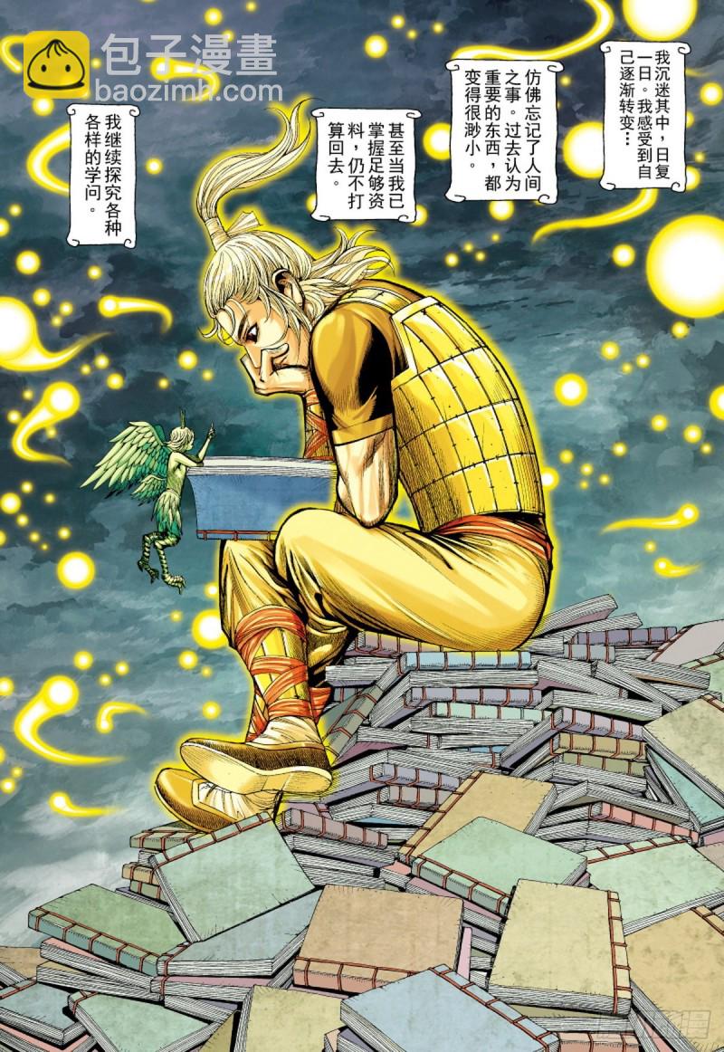 第103话三十三重天外天（上）-第103话
