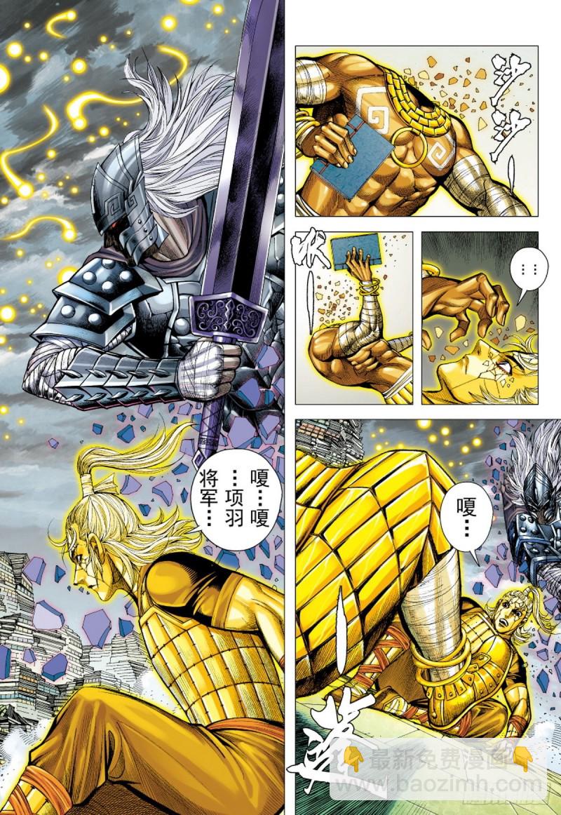 第103话三十三重天外天（上）-第103话