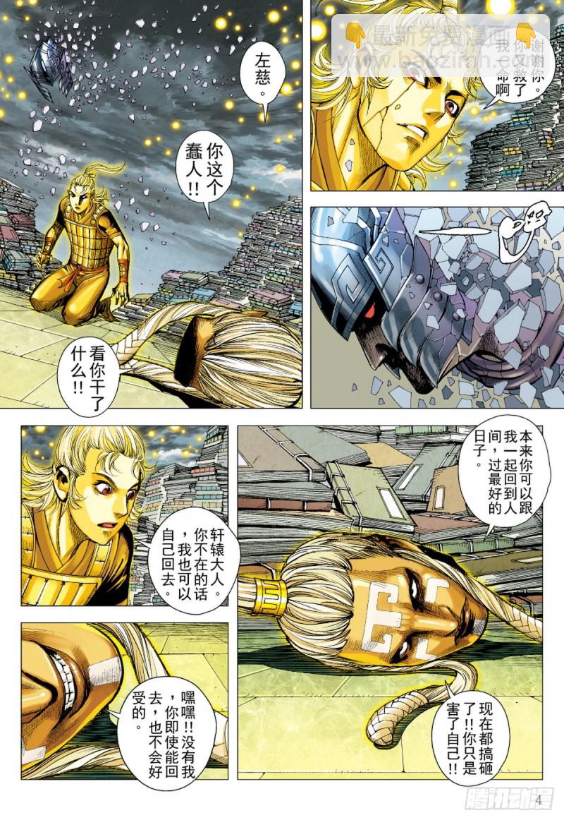 第103话三十三重天外天（上）-第103话