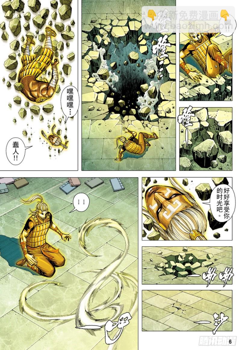 第103话三十三重天外天（上）-第103话