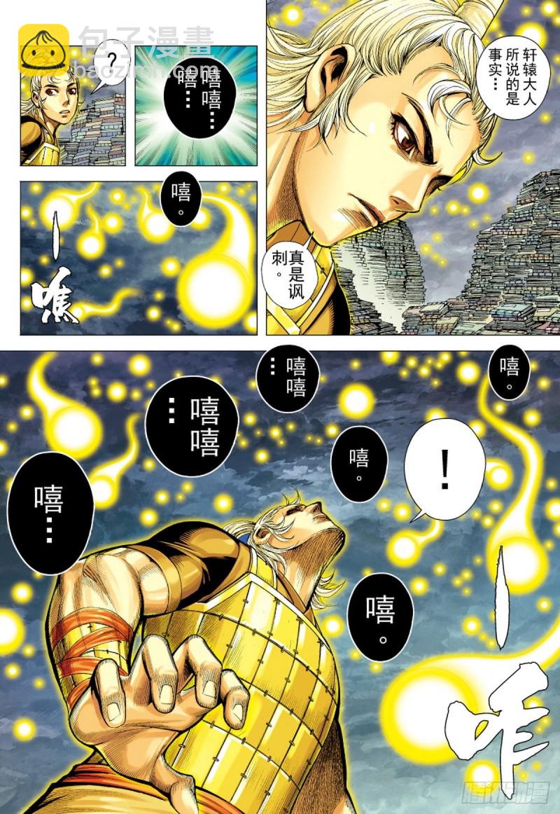 第103话三十三重天外天（上）-第103话