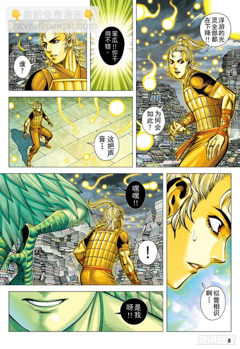 第103话三十三重天外天（上）-第103话
