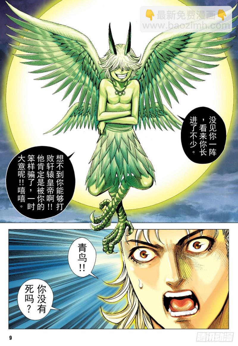 第103话三十三重天外天（上）-第103话