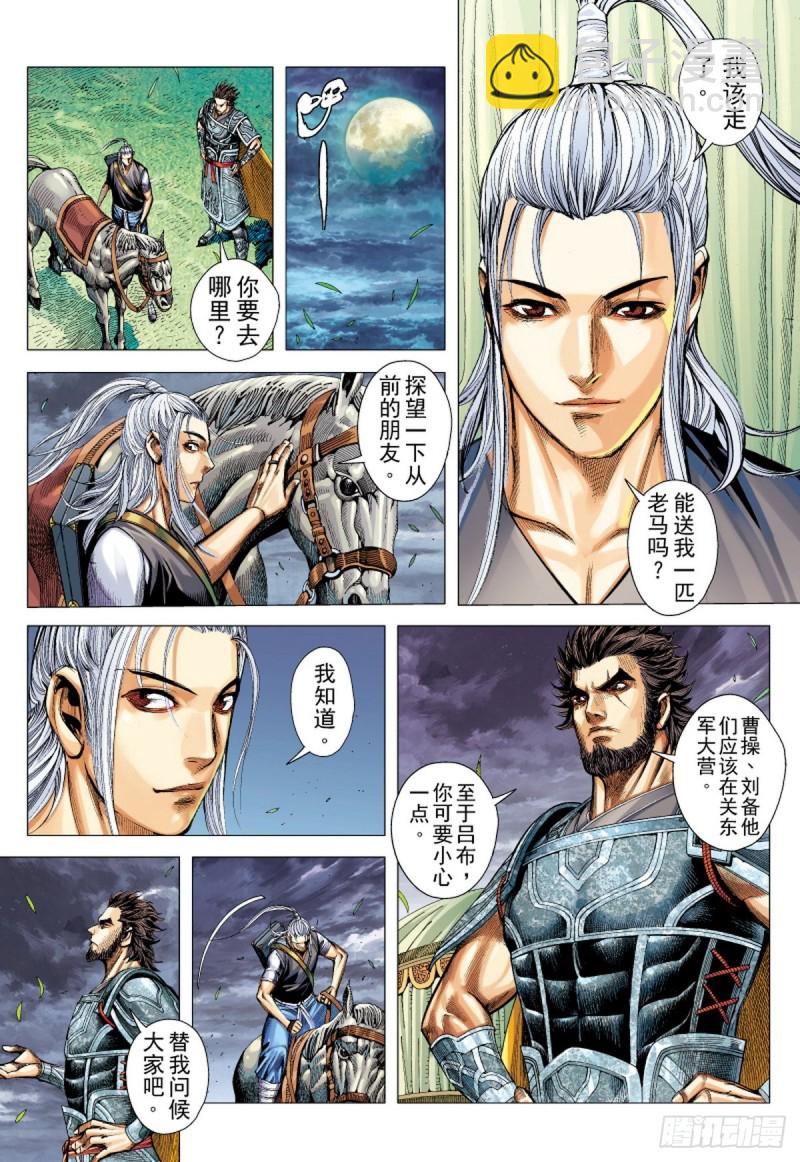 第105话 猛虎进击（上）-第105话