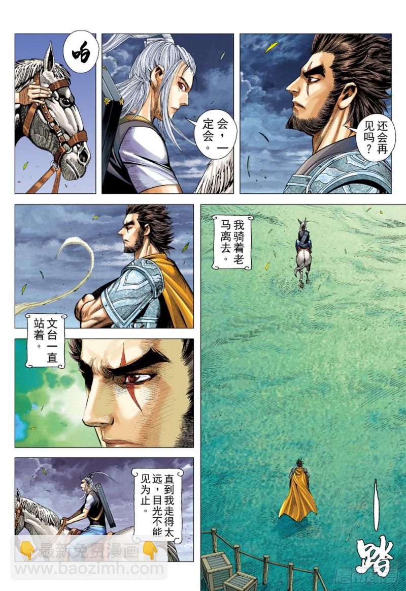 第105话 猛虎进击（上）-第105话