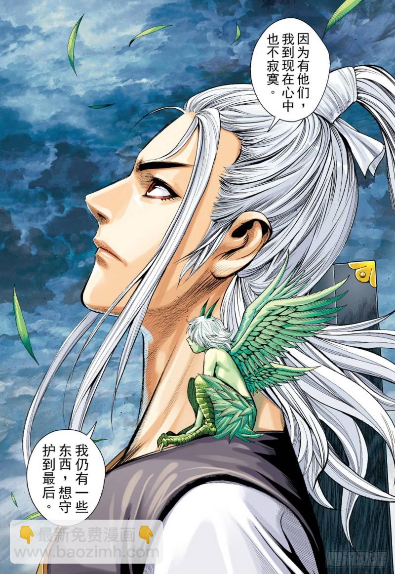 第105话 猛虎进击（上）-第105话