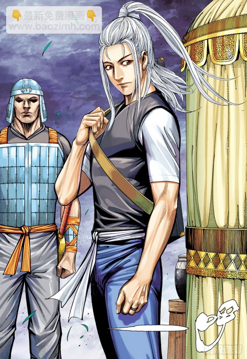第105话 猛虎进击（上）-第105话