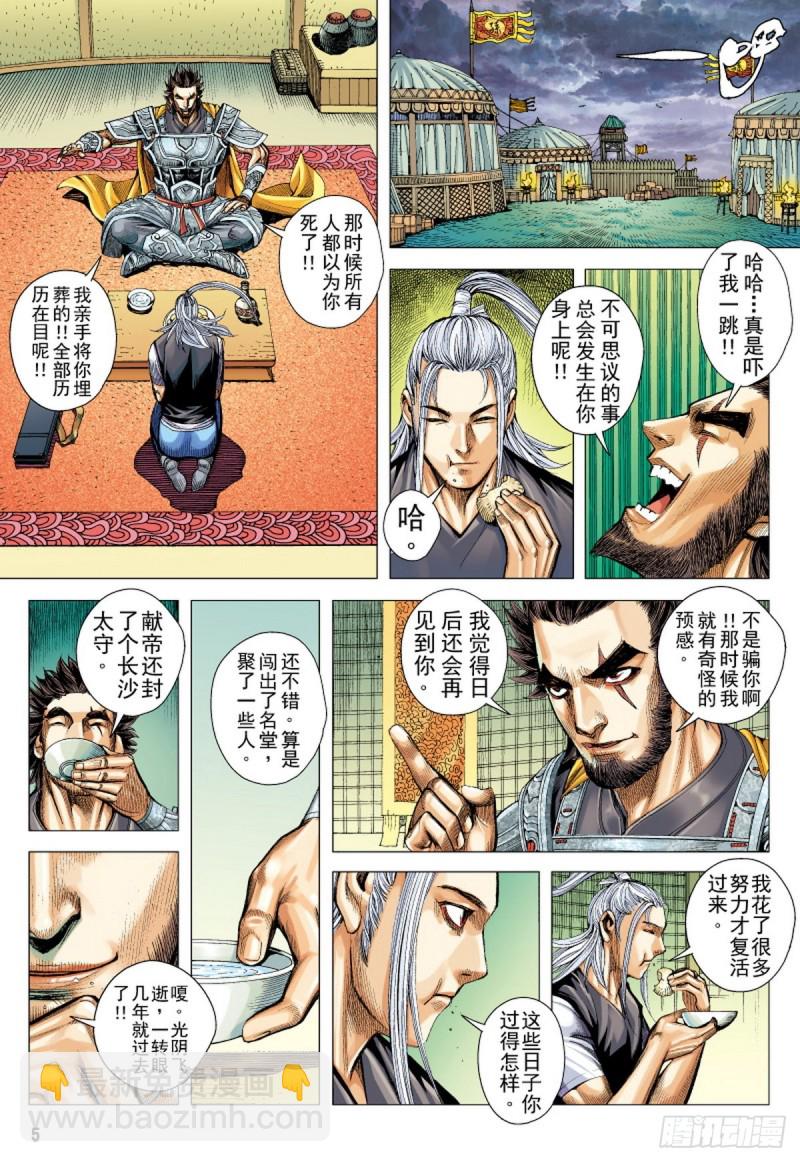 第105话 猛虎进击（上）-第105话