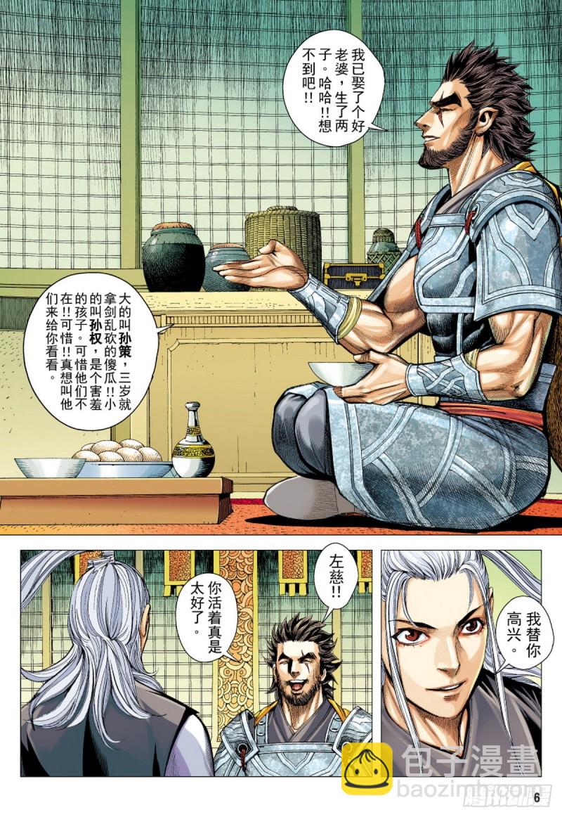 第105话 猛虎进击（上）-第105话