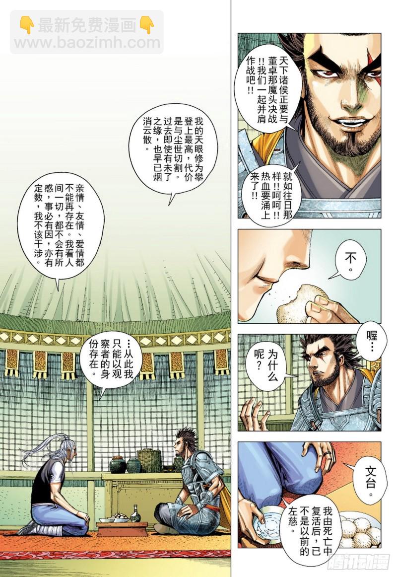 第105话 猛虎进击（上）-第105话