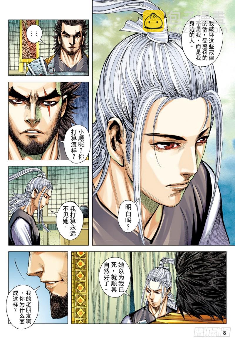 第105话 猛虎进击（上）-第105话