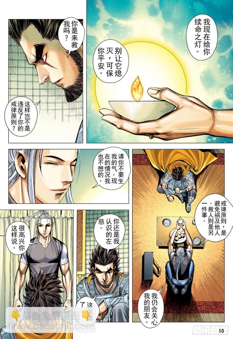 第105话 猛虎进击（上）-第105话